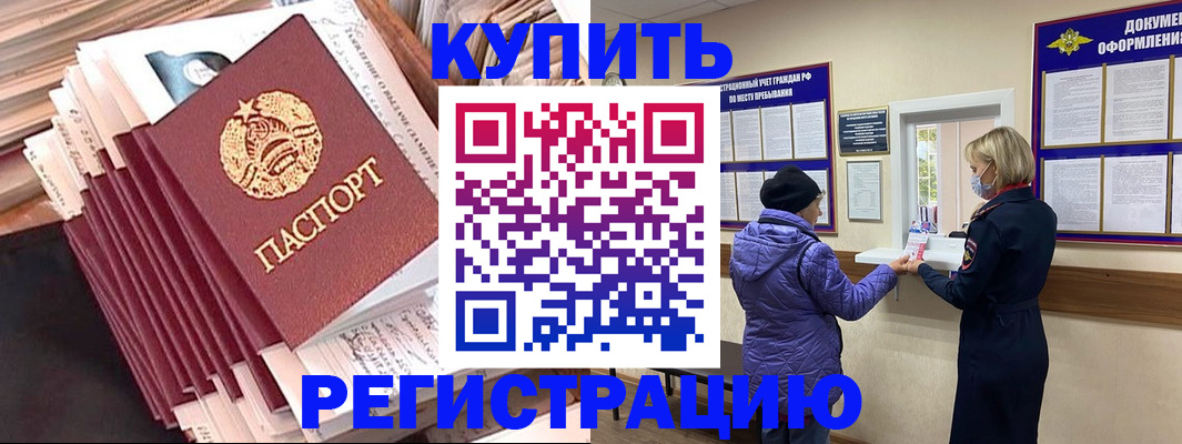 где прописаться в Костроме