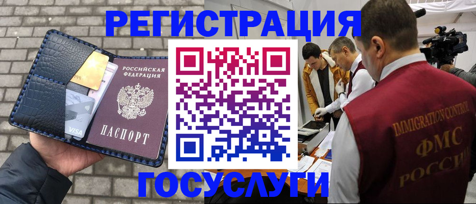 временная регистрация законно в Костроме