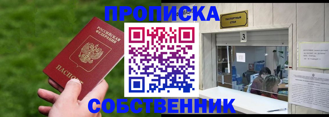 прописка поиск в Костроме