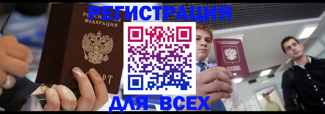 временная регистрация надежно в Костроме