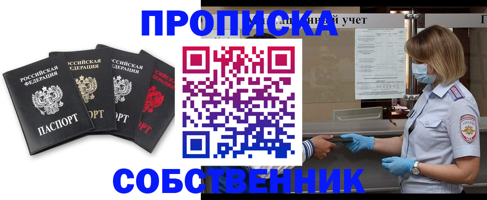 пропишу в квартире в Костроме