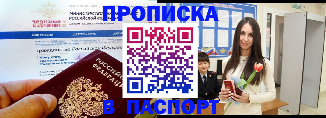 прописка для военкомата в Костроме