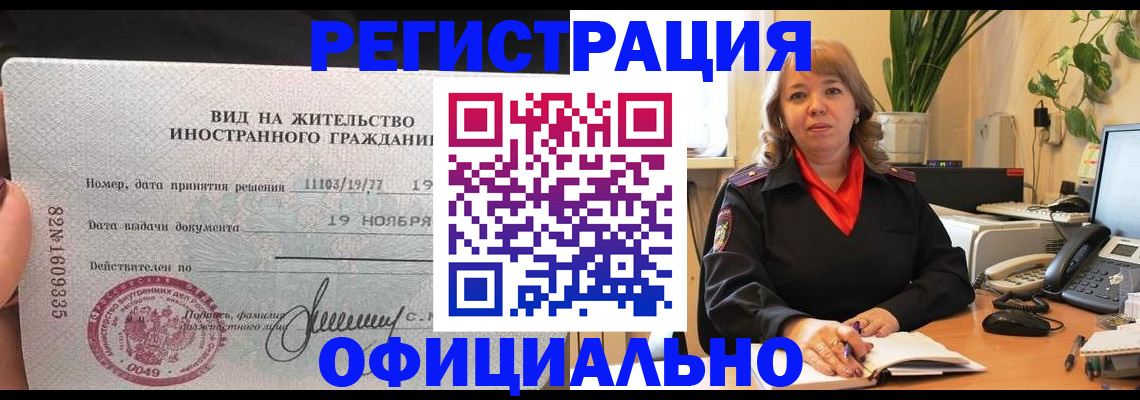 временная регистрация 2025 в Костроме