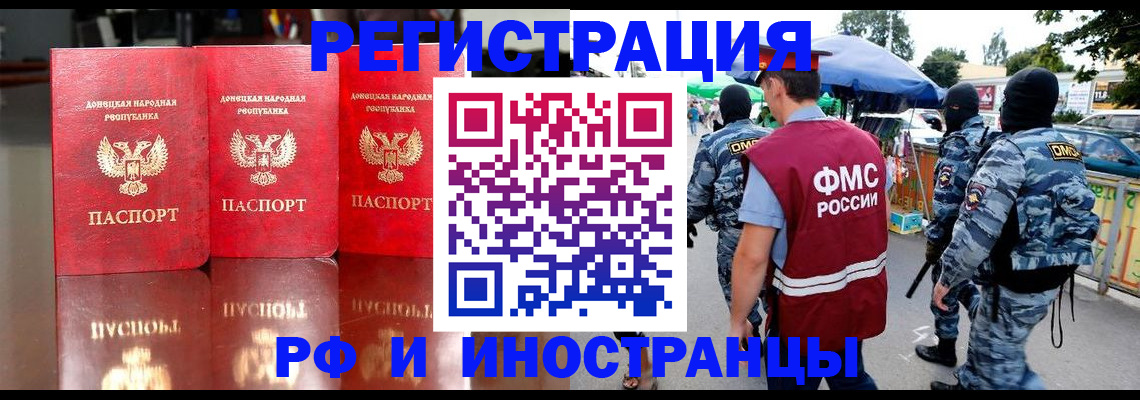прописка штамп в Костроме