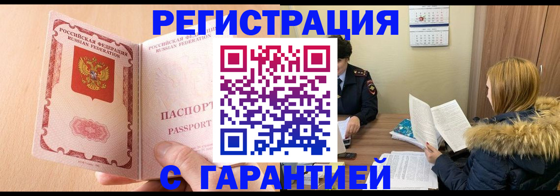 временная регистрация адрес в Костроме