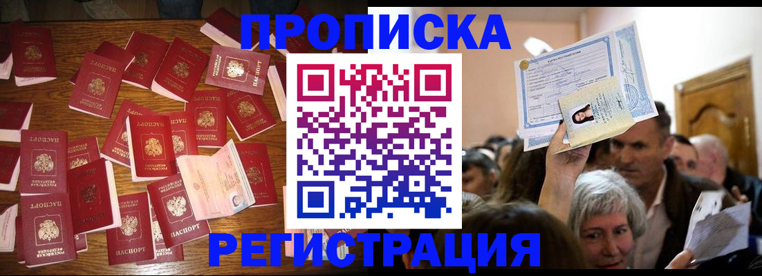 временная регистрация в Костроме